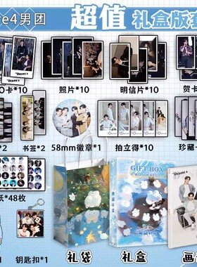 Desire4周边画册集书签贺卡钥匙扣立牌吧唧黄星邱鼎杰李沛恩江衡