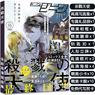 杀戮天使艾札克瑞吉儿瑞依周边画册集立牌钥匙扣徽章明信片收藏