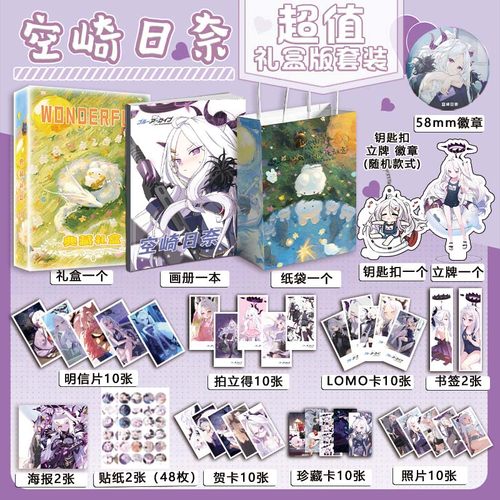 蔚蓝档案空崎日奈个人周边画册集吧唧钥匙扣立牌拍立得明信片照片