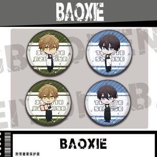 我让最想被拥抱的男人给威胁了cafe联动周边东谷准太西条高人吧唧