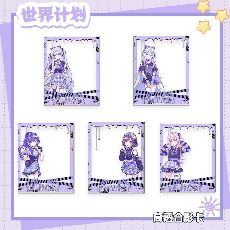 世界计划pjsk初音未来宵崎奏东云绘名周边合影卡透卡挂件装饰礼物