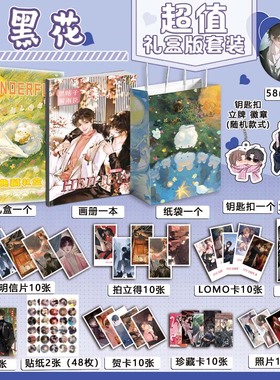 盗墓笔记黑花CP黑瞎子解雨臣周边画册吧唧钥匙扣立牌拍立得明信片