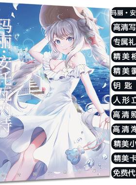 FGOFate-玛丽·安托瓦内特周边写真集大礼包赠头像吧唧明信片礼物