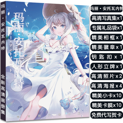 FGOFate-玛丽·安托瓦内特周边写真集大礼包赠头像吧唧明信片礼物