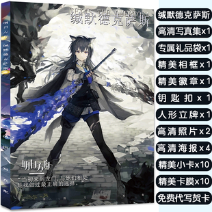 缄默德克萨斯写真集大礼包赠海报明信片高清小卡吧唧礼物