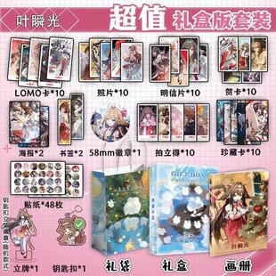 绝区零叶瞬光周边画册集贺卡书签明信片lomo卡海报吧唧钥匙扣立牌