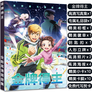 金牌得主周边写真画集册应援大礼包赠头像卡贴照片徽章吧唧礼物