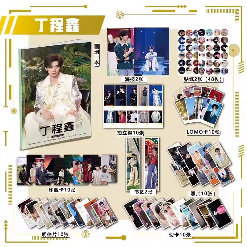 新款礼盒丁程鑫周边写真图集海报明信片钥匙扣立牌拍立得贺卡徽章,模玩/动漫/周边/娃圈三坑/桌游,动漫徽章/立牌,淘宝优惠券,粉丝福利购,淘宝优惠卷