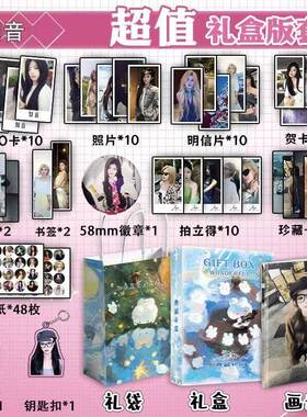 知音周边画册集贺卡书签明信片lomo卡海报吧唧钥匙扣立牌贴纸礼盒