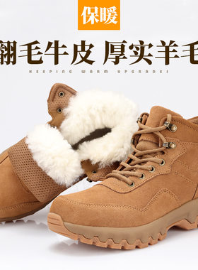 翻毛牛皮工装靴冬季加厚保暖羊毛