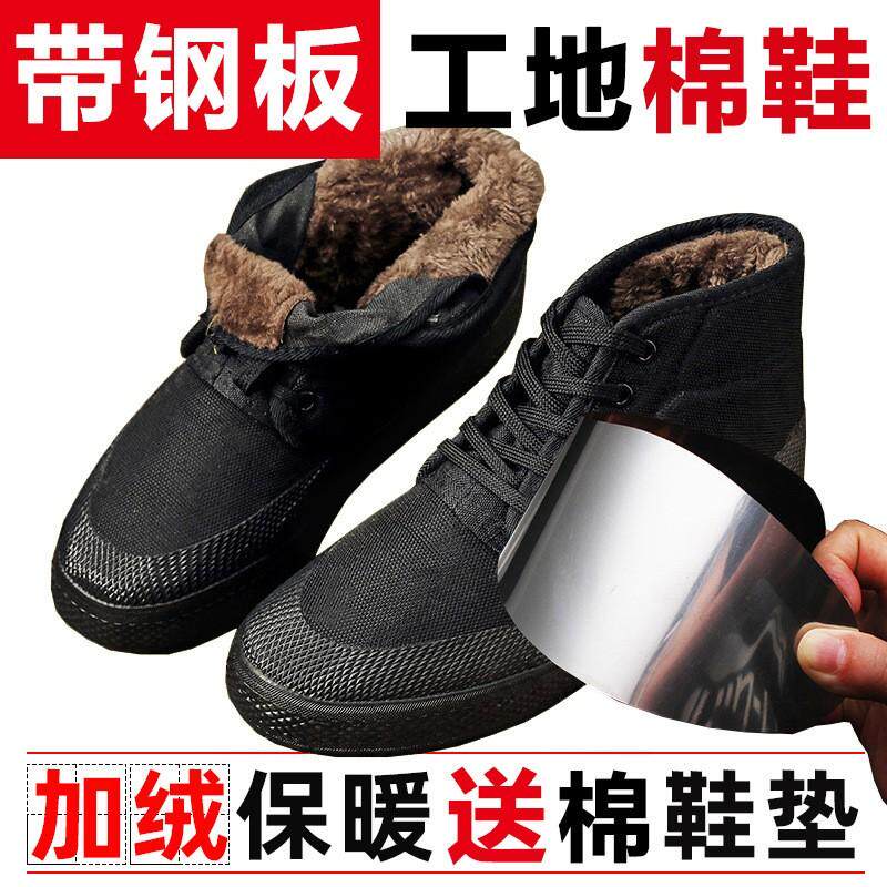 冬季钢板底防刺解放棉鞋加绒加厚图片