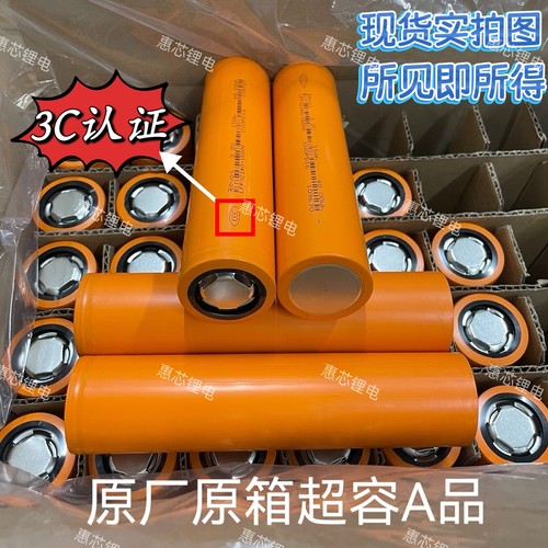 40支全新正A品原厂原箱未开封小鲁32140带3C认证磷酸铁锂圆柱电芯