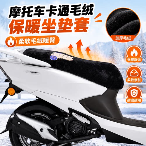 适用于五羊本田LD125-LINK摩托车坐垫套皮座垫套