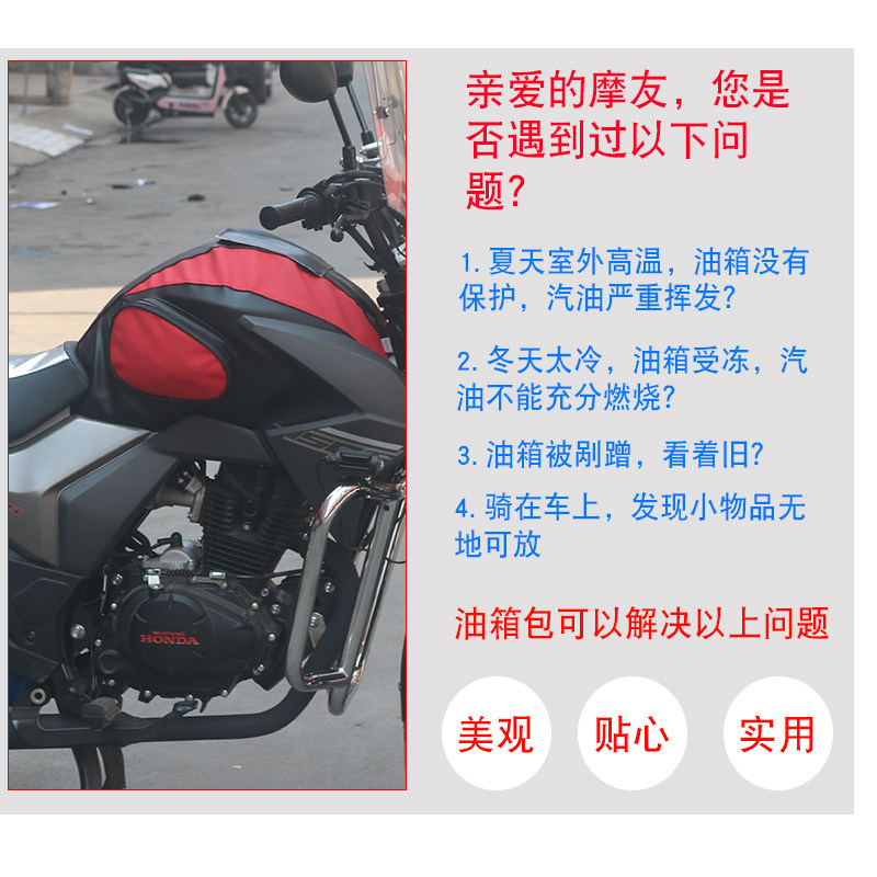 획득한 가죽 케이스는 WUYANG HONDA SHUAIYING 150S 오토바이 연료 탱크 가방 커버에 적합합니다