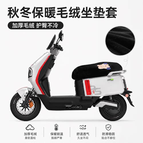 适用于绿源F35PLUS电动车坐垫套保暖毛绒座垫套
