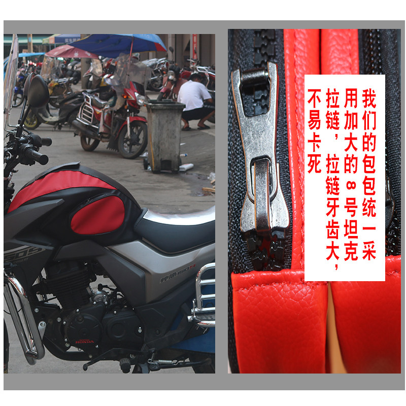 획득한 가죽 케이스는 WUYANG HONDA SHUAIYING 150S 오토바이 연료 탱크 가방 커버에 적합합니다