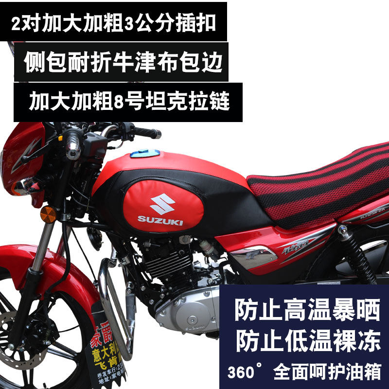 适用于豪爵铃木钻豹HJ125K-A/2A/3A 银豹摩托车油箱包套罩皮包