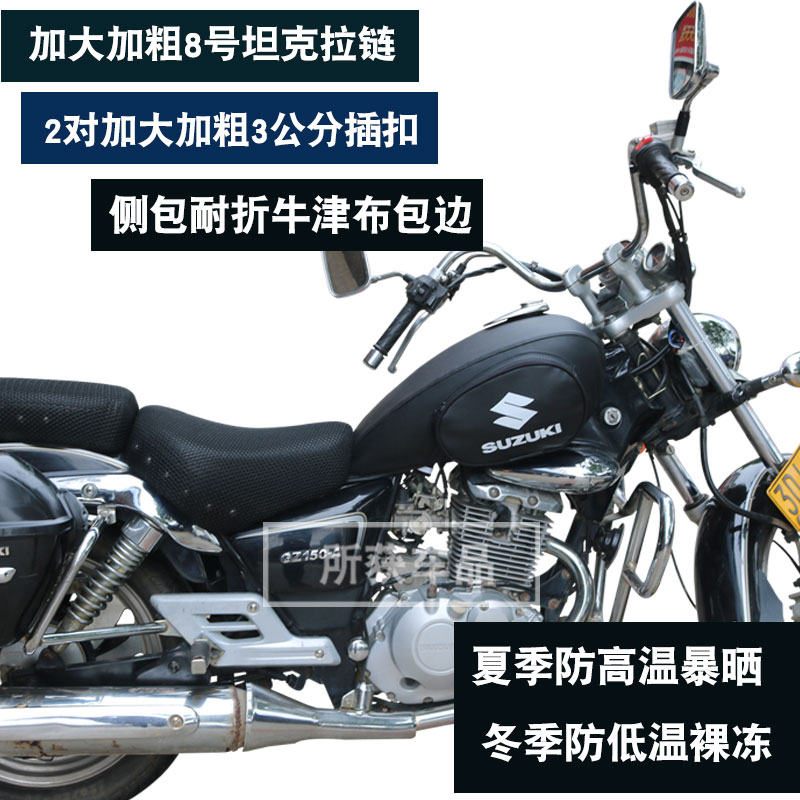 木悦gz150-e油箱套美式摩托车