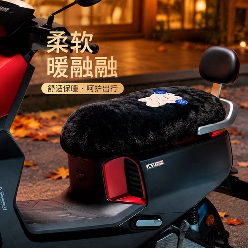 适用于爱玛A7-PLUS电动车坐垫套保暖毛绒座垫套