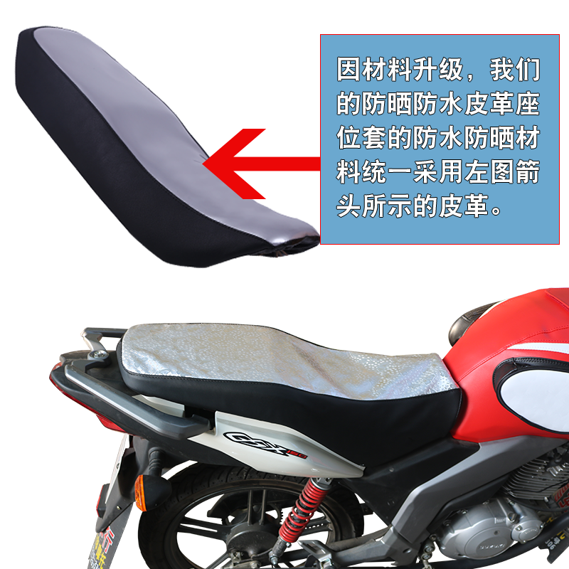 福雨路适用于轻骑铃木外星人GSX125 GSX150摩托车皮坐垫套座垫套