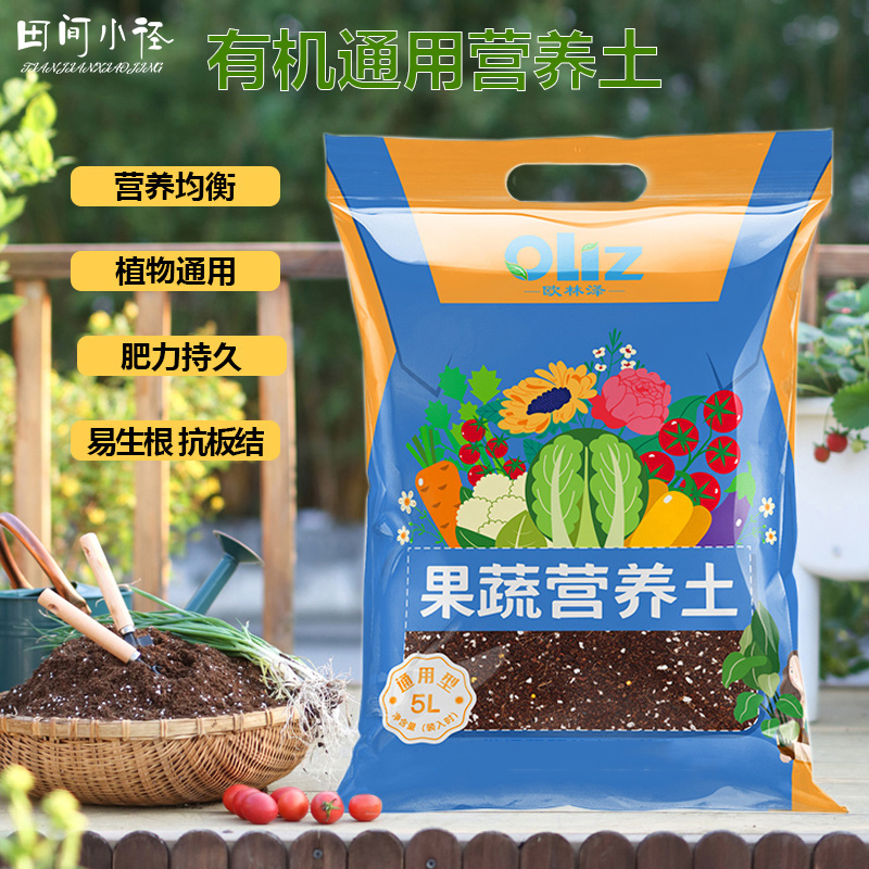 多肉营养土通用型养花种菜土壤