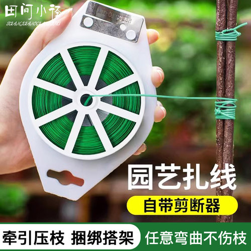 园艺扎带包塑扎线铁丝扎线月季黄瓜爬藤植物固定绳绑花支架捆扎带