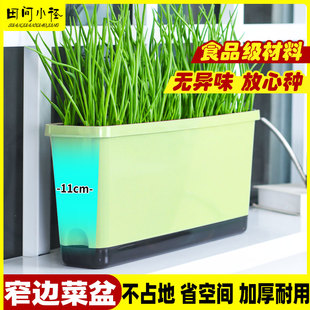 长方形种菜盆窄边花盆免浇水长条菜盆香菜香葱专用盆懒人种菜神器