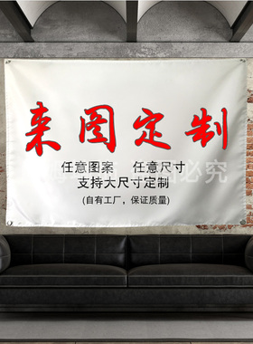 来图照片海报动漫电影房间背景布