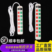 电动背景轴按键开关按钮配件影楼摄影棚背景升降卷轴机控制遥控器