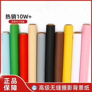 纯色背景纸摄影棚淘拍景物儿童周天抓拍高级无缝拍照小尺寸背景纸