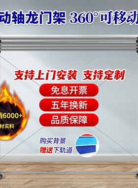 电动轴龙门架拍照背景架影楼摄影棚背景布卷轴机电动移动龙门架