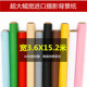 3.6X15.2米超大宽摄影纯色背景纸影楼摄影棚6d影视抠像绿幕背景纸