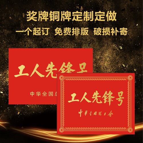 钛金铜牌防腐防锈色泽光亮平整