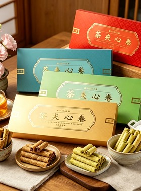 誉海茶夹心卷135g茉莉花大红袍