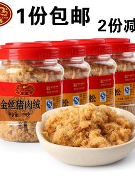 黄金香营养金丝猪肉绒肉松香酥