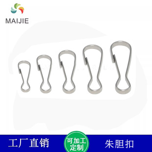 304不锈钢朱胆扣钥匙圈夹子挂钩防风扣饰品窗帘扣猪胆扣钥匙扣