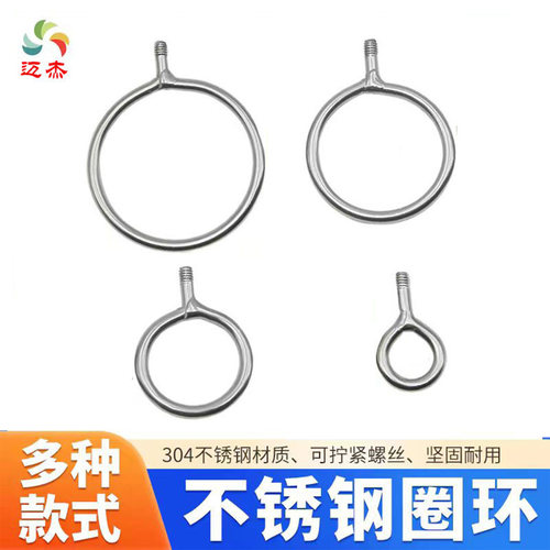 304不锈钢带孔吊环螺丝拉手