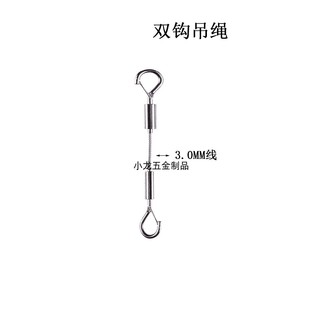 双头调节钩钢丝吊绳 悬挂吊线灯具挂绳吊牌固定绳钢丝绳吊码挂钩