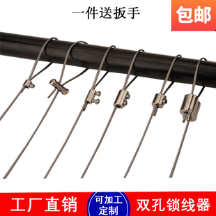钢丝绳配件单孔锁扣卡扣双孔锁线器钢丝绳调节器钢丝绳卡线器