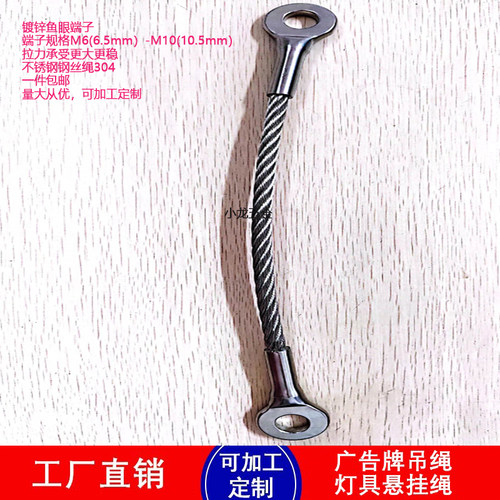 鱼眼镀锌防坠吊绳安全绳不锈钢