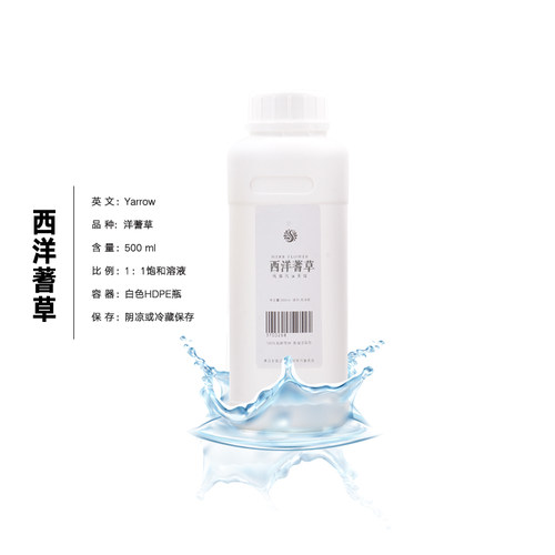 生态西洋蓍草鲜花代客蒸馏500ml纯露 紫铜饱和蒸馏 满包邮