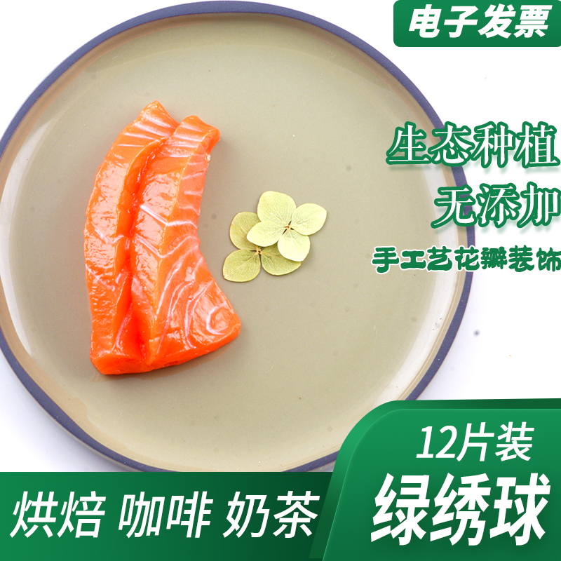 烘焙咖啡奶茶装饰花婚庆撒花