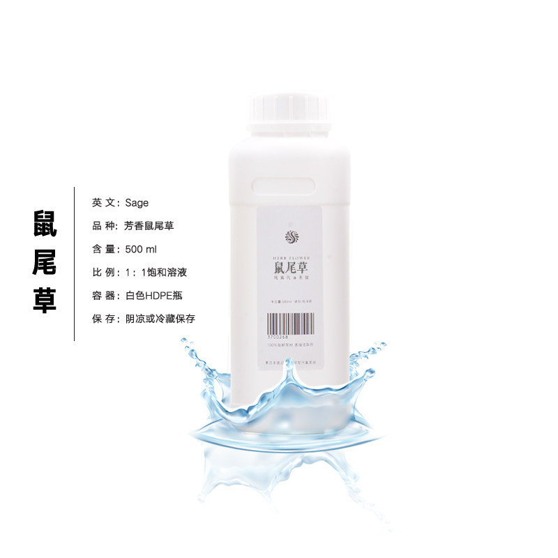 新蒸鼠尾草鲜花代客蒸馏500ml纯露 紫铜饱和蒸馏 满包邮