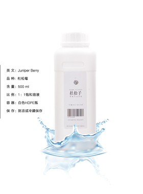 新蒸杜松子杜松果代客蒸馏500ml纯露  紫铜饱和蒸馏 满包邮