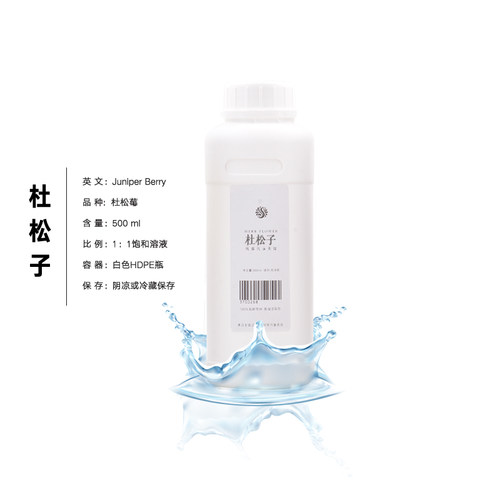 杜松子500ml饱和蒸馏满包邮纯露