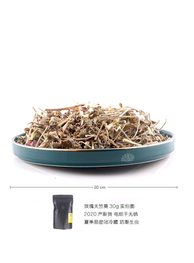 玫瑰天竺葵天竺葵泡油纯露