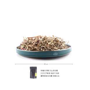 玫瑰天竺葵干品30g 泡油 精油纯露专用原料 满包邮