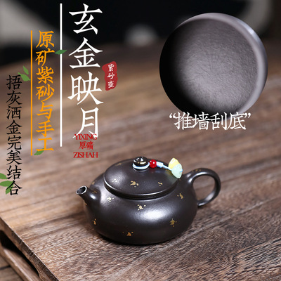 分销代发宜兴紫砂壶原矿大红袍焐灰手工制作洒金寒江茶壶功夫茶具