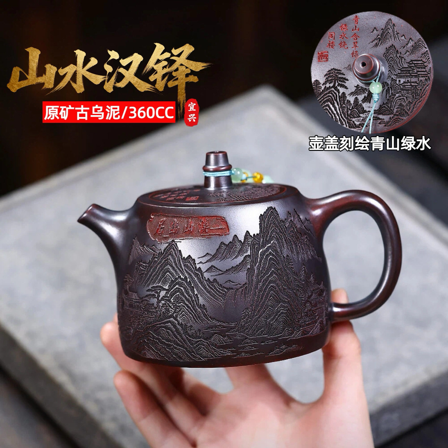 宜兴紫砂壶原矿古乌泥溪山幽居汉铎泡茶壶家用茶具密文一件代发