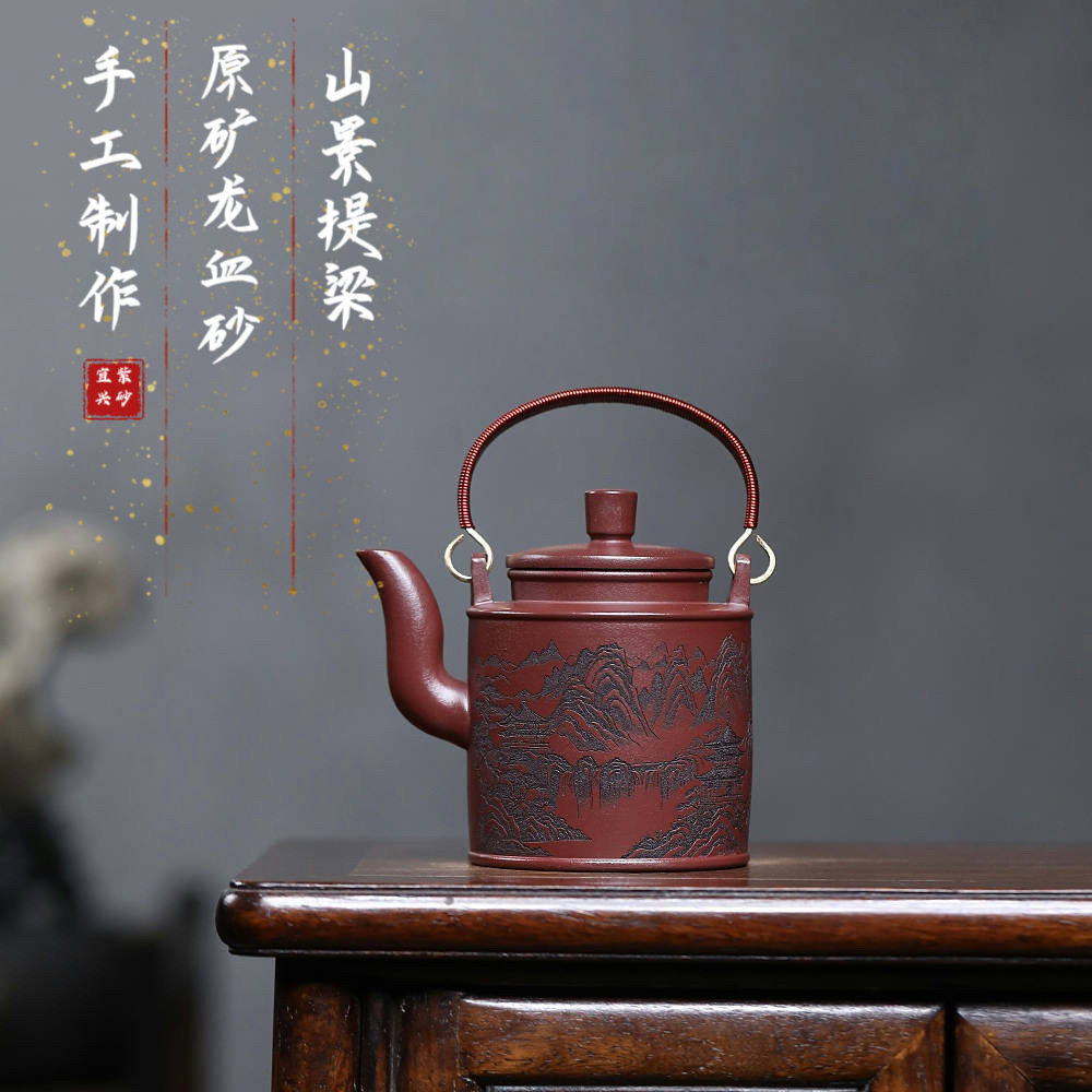 宜兴紫砂壶原矿龙血砂山景提梁泡茶壶家用功夫茶具密文一件代发